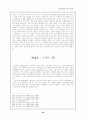 하나님의 도성 26페이지