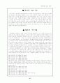 하나님의 도성 27페이지