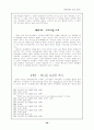 하나님의 도성 28페이지