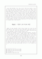 하나님의 도성 30페이지