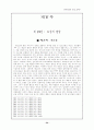 하나님의 도성 34페이지