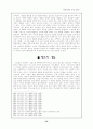 하나님의 도성 35페이지