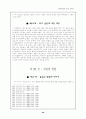 하나님의 도성 38페이지