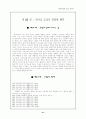 하나님의 도성 41페이지