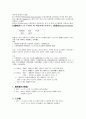 자部疾患 유목 누액분비이상 누정 누낭염 2페이지