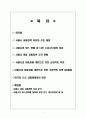 서울시 교통체제. 1페이지