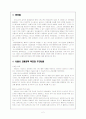 서울시 교통체제. 2페이지