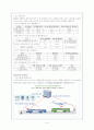 서울시 교통체제. 9페이지