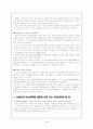서울시 교통체제. 28페이지