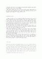 환경호르몬, 환경과 과학기술 4페이지