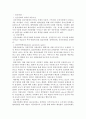 마취의 종류와 합병증 1페이지