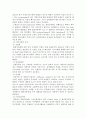 마취의 종류와 합병증 2페이지