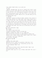 마취의 종류와 합병증 3페이지