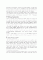 마취의 종류와 합병증 5페이지