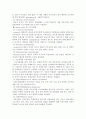 마취의 종류와 합병증 6페이지