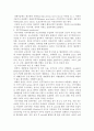 마취의 종류와 합병증 7페이지