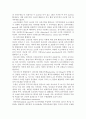 마취의 종류와 합병증 8페이지