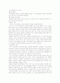 활력징후의 이해 4페이지