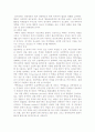 활력징후의 이해 7페이지
