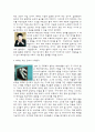 한상복의 배려를 읽고... 5페이지