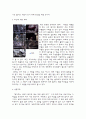 한상복의 배려를 읽고... 7페이지