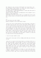유전자 조작 농산물이 환경에 미치는 영향 7페이지