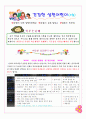 보건소식지 1페이지