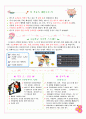 보건소식지 2페이지