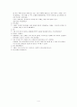 보건교육 4페이지