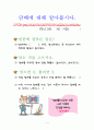 흡연예방 교수 학습 지도안 및 학습지 5페이지