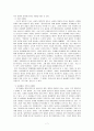 동성애(homosexuality)관한 내용 정리와 사례 및 문제점 7페이지