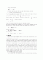 자외선-가시광선 흡수분광실험 7페이지