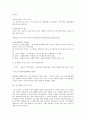 생물다양성의 구조와 생물다양성 감소를 막기 위한 방안들 7페이지