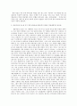생물다양성의 구조와 생물다양성 감소를 막기 위한 방안들 9페이지