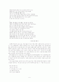 기형도, 절망과 어둠의 시세계 5페이지
