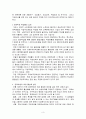 지체부자유아 교육의 현실과 과제 3페이지