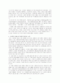 의공학의 미래 4페이지