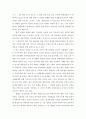 독도침탈 야욕과 일본의 군비정책 2페이지