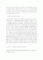독도침탈 야욕과 일본의 군비정책 5페이지