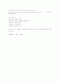 독도침탈 야욕과 일본의 군비정책 10페이지