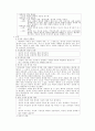 사회과 논쟁 문제 수업 모형 4페이지