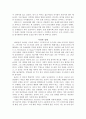 세계적인 청바지 리바이스의 경영전략 3페이지