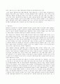 2006년도 우리나라 예산과 예산 분석 3페이지