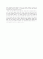 명품 마케팅 분석 및 이해(신분상승의 욕구) 4페이지