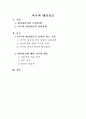 미국과 테러리즘 1페이지