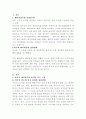미국과 테러리즘 2페이지