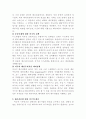 미국과 테러리즘 3페이지