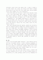 미국과 테러리즘 4페이지