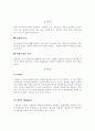 재비기의 컴퓨터설계 2페이지
