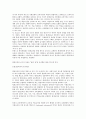 평생교육 발전과정에 대한 고찰 4페이지